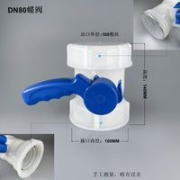 Maoxin Plastic IBC Tank Valve One-Piece Butterfly Valve with Inner Diameter 62mm, 75mm, 100mm
