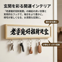 Wooden Guochao Key Holder, Wall-Mounted, Entryway Storage, Key Hanger, Interior Goods