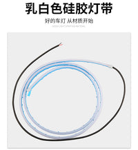 汽车中网爆闪红蓝双色警示灯后备箱 尾灯导光条改装饰灯带led灯条