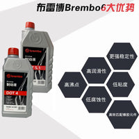 布雷博刹车油DOT4/5.1汽车电动车摩托车通用制动液意大利brembo 布雷博500ml DOT4