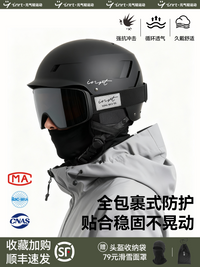 滑雪头盔男专业安全防护一体式雪盔帽防撞保暖护具装备滑雪轻量化