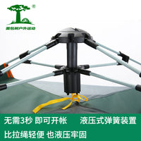 Automatic Pop-Up Camping Tent for Outdoor Travel and Hiking