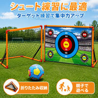 soccer goal set