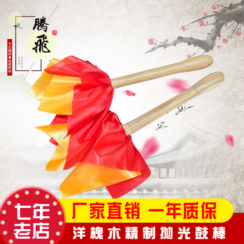 Factory Direct 18-inch 24-inch Waist Drum Sticks Large Drum Sticks Locust Wood Battle Drum Sticks Wholesale