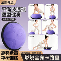 58cm Half-Ball Balance Trainer for Kids and Adults, Anti-Burst PVC