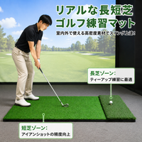 Golf Practice Mat, Shot Mat, Artificial Turf, Rubber Base, 100-150cm x 90-125cm, Pitching Practice, Home, Indoor, Outdoor Compatible