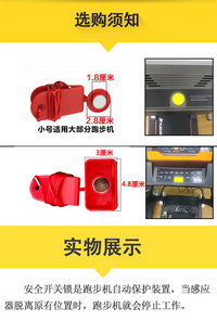 通用跑步机磁铁安全锁安全扣开关钥匙吸铁方形红启动急停开关配件 方形锁扣