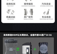 适用奔驰专检检测仪C4 C6诊断仪汽车电脑工程师软件远程在线编程