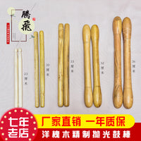 Factory Direct 18-inch 24-inch Waist Drum Sticks Large Drum Sticks Locust Wood Battle Drum Sticks Wholesale