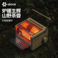 爱路客烈焰卡式取暖炉小巧便携式户外露营围炉煮茶加热保温取暖器