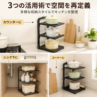Under Sink Storage Rack, Pot & Pan Storage, 3-Tier Adjustable, Carbon Steel, Kitchen Organization
