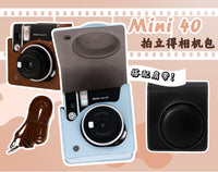 富士拍立得相机包包适用于mini40冰川蓝色相机纯色皮质收纳包斜挎
