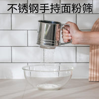 不锈钢面粉筛加厚手持筛家用可机洗过筛器厨房烘焙工具糖粉过滤网