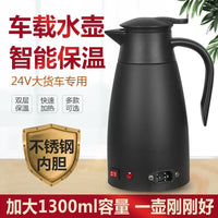 德国进口车载电热水壶24V货车专用自动断电模式12伏小货车用保温
