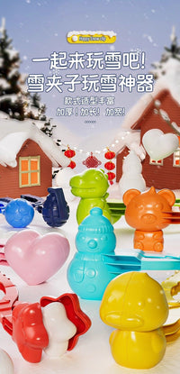 儿童雪球夹子玩具雪夹子小鸭子夹雪球神器冬天玩雪工具打雪仗装备