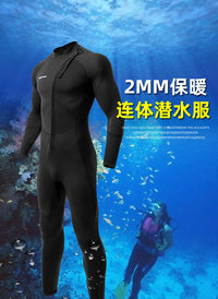 潜水服2mm连体男保暖湿衣冲浪桨板摩托艇游泳冬泳浮潜防水母速干