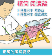 好姿视儿童多功能阅读架小学生固定书本桌面书桌书架可调节书夹书立架读书放书看书支架坐姿折叠架子绘本翻书 【加厚豪华款】-白色