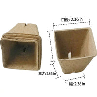 Seedling pots 6cm pulp paper 90-piece set for direct planting biodegradable seedling pots for home gardening