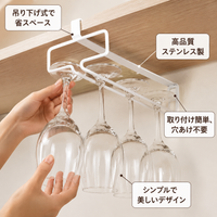 Wine Glass Holder Under Cabinet Storage No Drilling Required Metal Glass Hanger