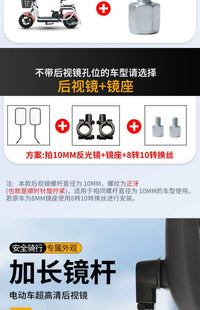 Universal Rearview Mirror for Zongshen Three-Wheeled Motorcycle, 10mm Extended Rod