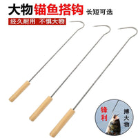 木手柄冰钓搭钩自制不锈钢勾鱼器锚鱼控鱼冰钓海钓钩子小搭钩头