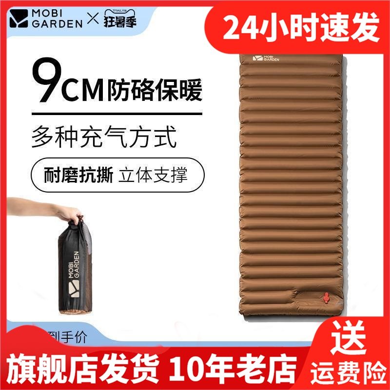 牧高笛单双人充气床便携精致露营防潮垫便携气垫床脚踩充气垫金牛.