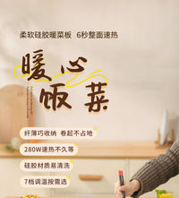 小泽熊柔性加热暖菜板家用热菜板饭菜保温板垫折叠多功能暖菜神器
