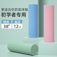 EVA Solid Foam Roller for Muscle Relaxation and Leg Slimming, Smooth Surface, Multiple Sizes