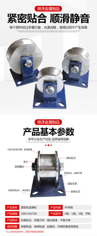 Heavy Duty U-Type Track Wheel for Sliding Gates, 45# Steel