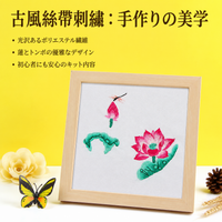 embroidery kit