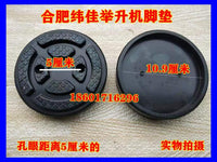 合肥纬佳汽车升降机举升机脚垫橡胶垫双柱龙门托盘胶皮套配件皖安