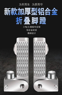 Aluminum Folding Foot Peg for Electric Scooter, Universal Fit