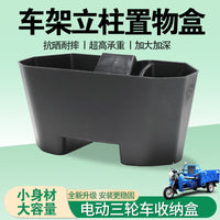 Plastic Storage Box for Three-Wheeled Vehicle Front