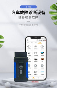 obd汽车检测仪手机版诊断仪修车电脑通用型解码器汽车故障检测仪