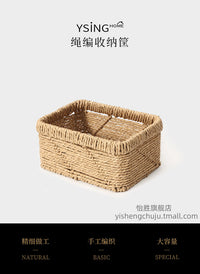 手工编织收纳筐家用桌面杂物收纳盒仿藤编零食化妆品衣柜整理篮子