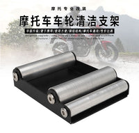 摩托车轮胎支架链轮保养轮胎滚轮托架起车架清洗链条维修工具