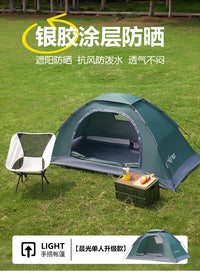 萤火虫帐篷户外单人手搭防晒防蚊虫超轻便携野外野餐露营公园沙滩 晨光单人升级款橙色
