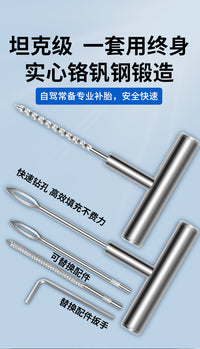 汽车补胎工具套装真空轮胎修补专用硫化胶条补胎快速便携设备大全