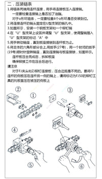 摩托车链条维修工具拆链器锚链器截链器520 525530拆链条工具OTOM
