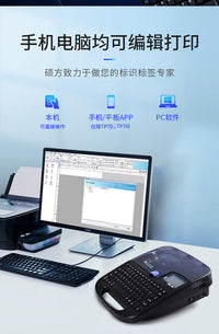 硕方线号机tp70/76i/80/86/60/66蓝牙电脑便携打码机号码管打印机
