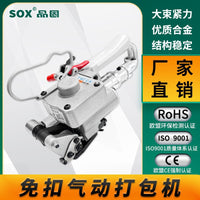 Hot Melt Pneumatic Strapping Tool for Plastic Straps, Handheld