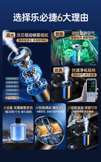 星空顶自动喷香机车载香薰机汽车内用香水香氛空气净化器除异味 豪华款【星空顶+氛围灯+随车启停】 栀子花香
