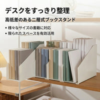 Book Stand, Bookend, Storage Item, 2-Tier, Vertical, White, Plastic, For Office & Students