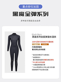 BESTDIVE潜好 3.5/5mm黑魔系列水肺分体连体潜水服湿衣男女潜水衣.