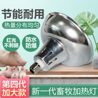 卤素保温灯卤素养殖取暖灯节能可调灯口育雏加热灯泡育雏保温灯泡