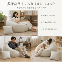 bean bag chair