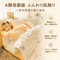 bedding set