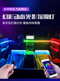 汽车通用高端2025爆品霓虹幻彩汽车氛围灯隐藏式超薄亚克力灯条