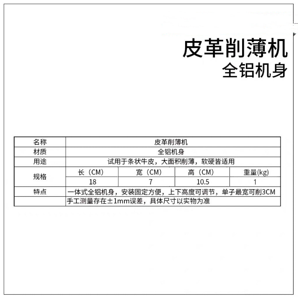 Leather Skiving Machine 807 for DIY Leather Craft