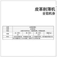 Leather Skiving Machine 807 for DIY Leather Craft